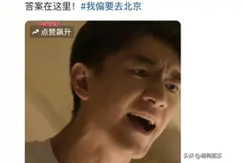 笑死了！林更新都没想到，会被这么多官方硬控，评论区喊话别怂图片