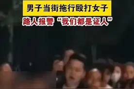济南男子为护第三者当街暴打妻子，围观者愤怒，婆婆反应引发热议图片