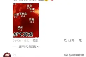气温大对决！广东“失夏”，河南烧出42℃炙烤！地球未来何去何从图片