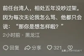 没想到东北人说话在南方人眼里有这么吓人!看完网友分享,目瞪口呆图片
