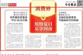 满100元减20元 满200元减50元 零售餐饮消费券 今日10点开抢图片