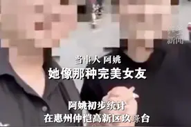 36名男子被同一个女友“刘佳”诱导买房？官方回应：共15名女销售参与，非网传刘某1人图片