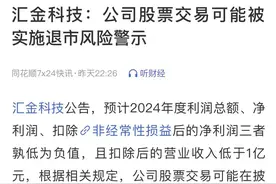 深夜暴雷！昨晚8家公司发退市风险，1家公司被st，1家公司被立案图片