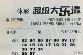 25025期大乐透晒票抢先欣赏，4张万元、99倍领衔，60多张复式单式图片
