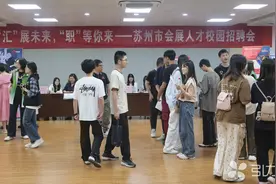 苏州举办会展人才校园招聘会图片