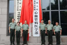 【医疗机构】解放军总医院主要临床科室——心血管病医学部情况图片