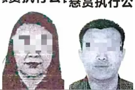太原一知名学校法定代表人成“老赖”图片