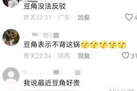 后续：女教师偷摘豆角引纠纷，警方：已查明；纪委介入；评论炸锅图片