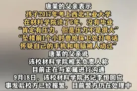 西工大博士生坠楼身亡，六年未能毕业，死前曾报警：电脑被人动过图片