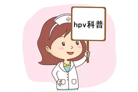 HPV哪种型号更容易治疗？今天一次性讲明白图片