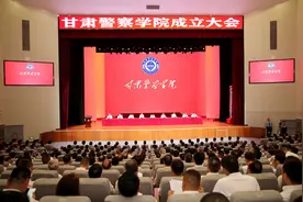 甘肃警察学院揭牌成立图片