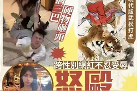 太爆笑！辣妹怒扇“香港大状”三连击！长沙海底捞变擂台？图片