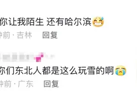 家里来“qiě”啦，“热雪吉林”猛上才艺……图片