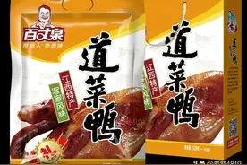 开包即食的商品菜：兴国的道菜鸭图片