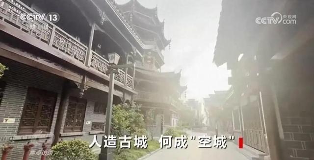 文旅项目陷“倒闭潮”，花20亿打造的古城，游客不买账亏损超10亿