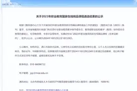 喜报！岳阳职院两门课程入选职业教育国家在线精品课程图片