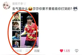 笑喷！埃及00后乒乓球选手被打崩溃，撂拍子走了，莎莎都看呆了！图片