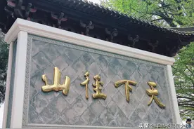 杭州径山寺（径山万寿禅寺）旅游攻略：据说这里求事业最灵图片