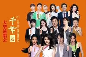 萧敬腾孙楠陈慧琳官宣加盟常德千年国之夜演唱会！购票攻略抢先看图片