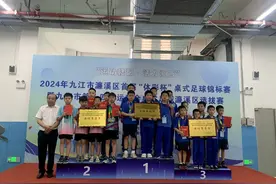 “运动赣鄱·活力江西”2024年九江市濂溪区首届“体彩杯”桌式足球锦标赛圆满落幕图片