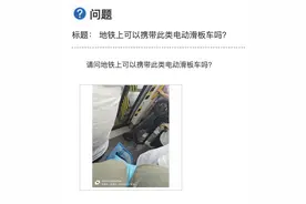 城事 | 这类“电动车”能上地铁？官方：能带！但是……图片