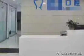 26岁我去口腔诊所拔了第一颗智齿，一共花了1000多元图片