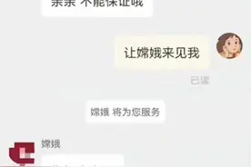 有逗比顾客就有逆天客服，他们的聊天记录，令人笑到怀疑人生！图片