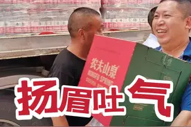 扬眉吐气！官方强势发声要整治造谣抹黑者，农夫山泉终于熬出头了图片