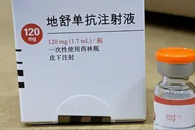 地舒单抗称抗疏松！真无敌？医生提醒：有5大误区，谨慎为妙！图片