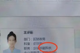 妻子举报“上海一财政局主任科员出轨副科长”，当地回应图片