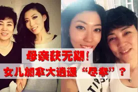 用人血馒头来实现自己的音乐梦，母亲入狱后逃到国外继续奢侈生活图片
