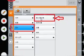 工业机器人连载系列丨NO.71 库卡机器人通用 IO 的配置与显示图片