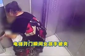 女童被电梯夹手父母倒油1分钟救出图片