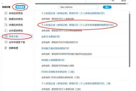 被裁后如果追缴社保公积金 (符流程)图片