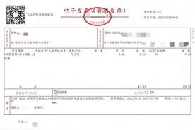 全国首张ETC停车场电子发票在江西“诞生”图片