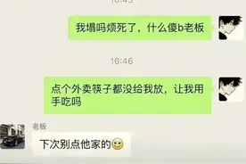 骂老板误发到公司群里，这哥们反应绝了，哈哈……图片