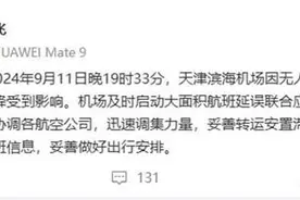 天津滨海机场再次发生飞机延误，客服：一个小时无飞机落地！图片