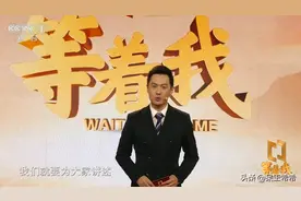央视门面节目《等着我》停播后，主持人舒冬转岗，李七月消失不见图片