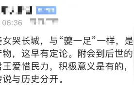 “孟姜女哭倒长城处”石碑引争议，网友吵翻！当地回应图片
