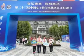 喜报 | 山西大学附属中学：在第23届中国女子数学奥林匹克大赛中再创佳绩图片
