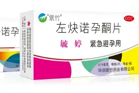 常规避孕失败吃紧急避孕药效果如何？牢记这几点不踩坑图片