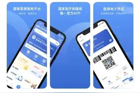 异地就医 | 线上自助办理备案 立即生效！图片