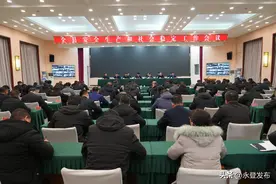 永登县安全生产和社会稳定工作会议召开图片