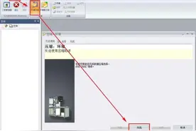 SOLIDWORKS Electrical卸载与升级安装操作步骤图片