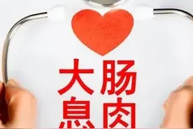 肠息肉会不会癌变，多久做肠镜一次合理？图片