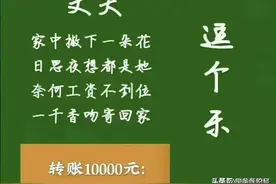 18首顶级打油诗，太经典了！精彩又有趣！太搞笑了，哈哈。图片