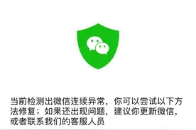 “整个都废了”！苹果手机更新后用微信异常？最新回应图片