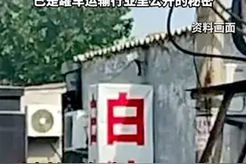 罐车卸完煤油直接装食用油竟成行业“潜规则”！法律该如何追究？图片
