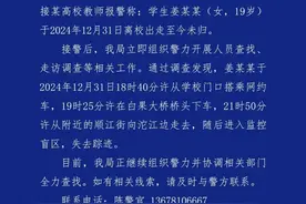 19岁女大学生离校失联9天！公安发通报寻人→图片