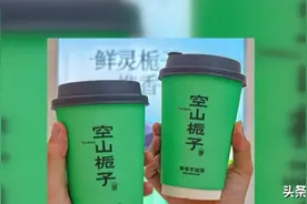 新茶饮爆火 栀子花强势“出圈” 身价暴涨10倍！图片